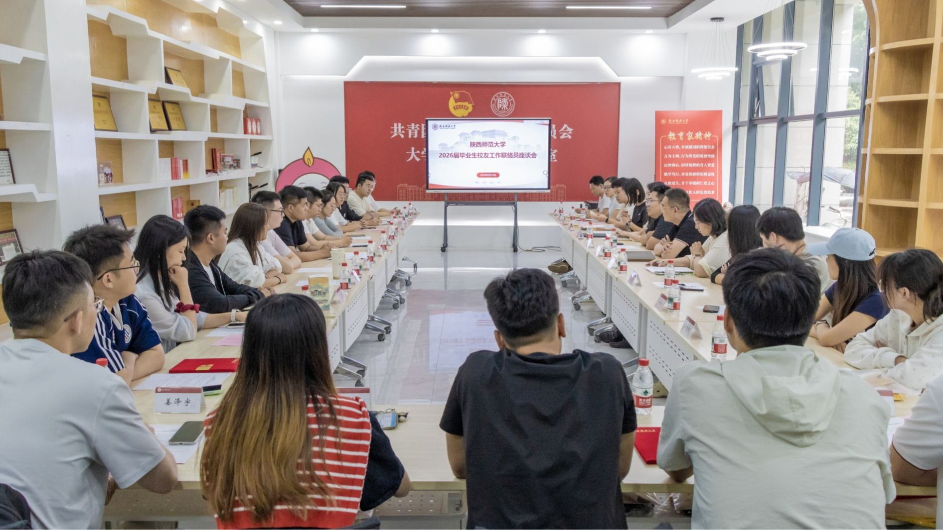 校友工作办公室召开2026届毕业生校友工作联络员座谈会