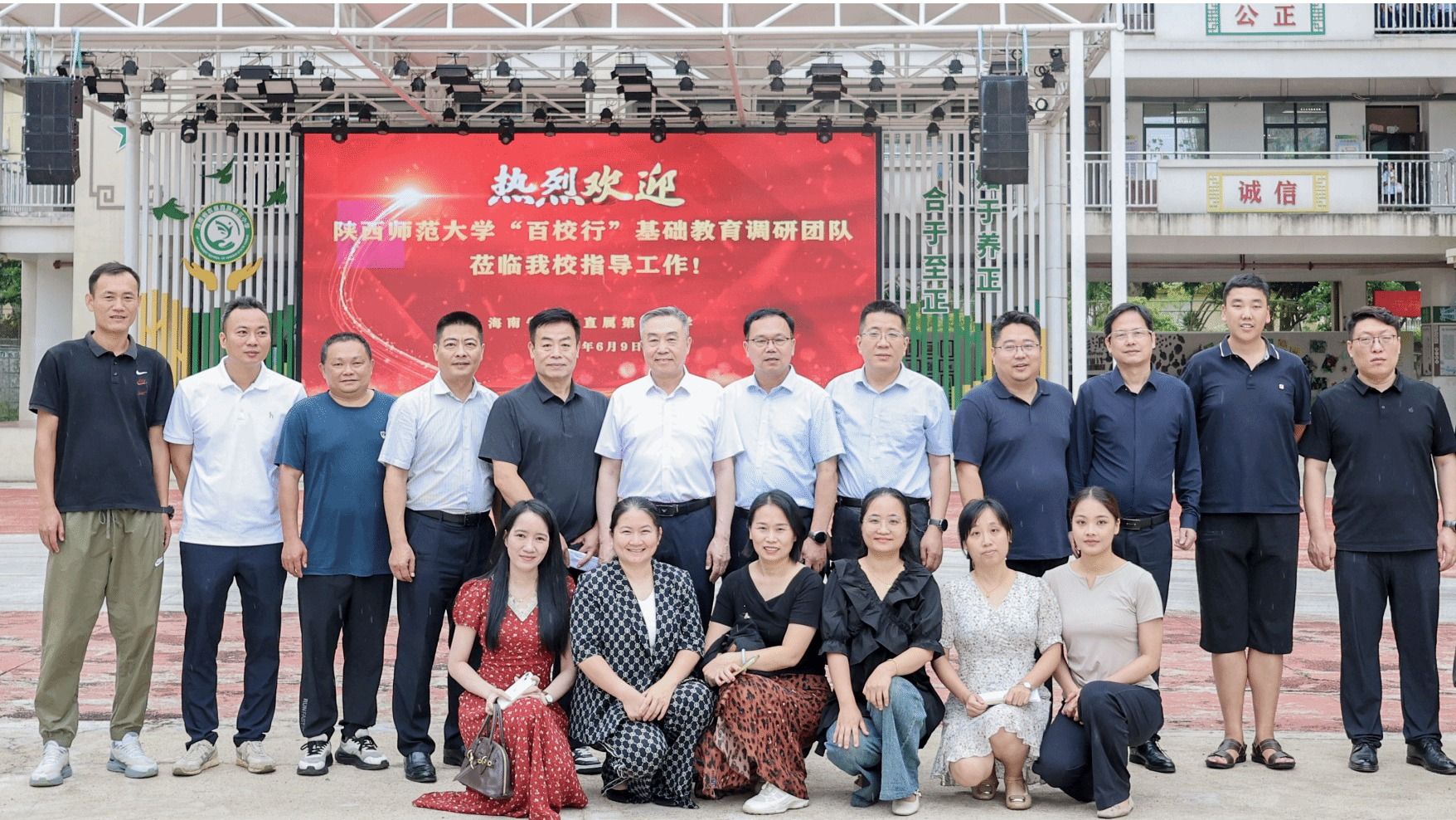 陕西师范大学党委书记李晓兵一行赴海南与校友座谈交流