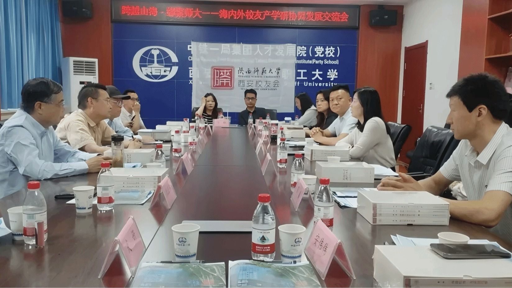 陕西师范大学校友工作办公室、西安校友会与加拿大校友会举办交流座谈会